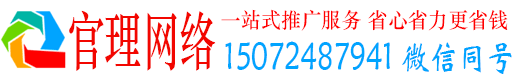 栾城官理竞价广告